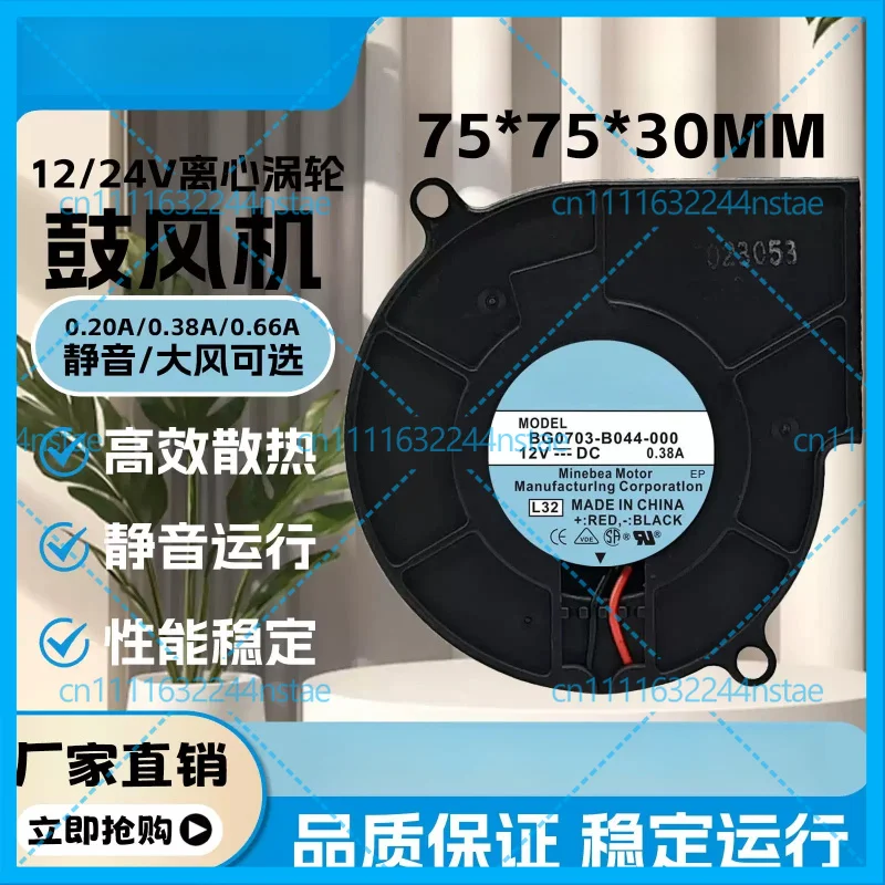 Brand new for NMB 7530 12/24V 0.38/0.66A quiet high‑airflow centrifugal turbo cooling fan for projectors