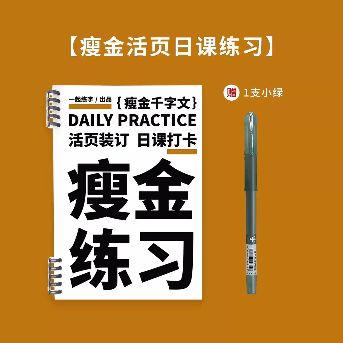 ฝึกการประดิษฐ์ตัวอักษรพร้อมกับสคริปต์ปกติหนังสือการประดิษฐ์ตัวอักษรรายวันสำหรับผู้ใหญ่ตัวละครมาตรฐานสำหรับนักเรียนวิทยาลัย