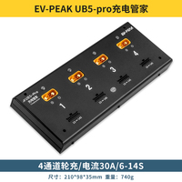 EV-PEAK U5 + 3000W Lipo/Lihv Industrie Smart Balance Charger For 12S 14S Batteries UB5-PRO HUB