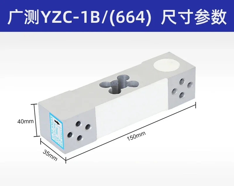 YZC-664 weighing sensor 500K200kg diamond hole 300kg electronic scale force sensor