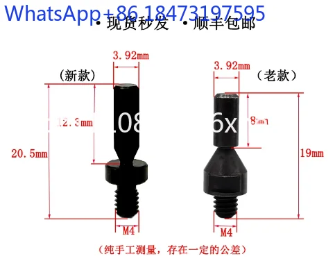 Suitable for weak protection rod A-5003-5171 measuring needle tool setter screw rod accessories