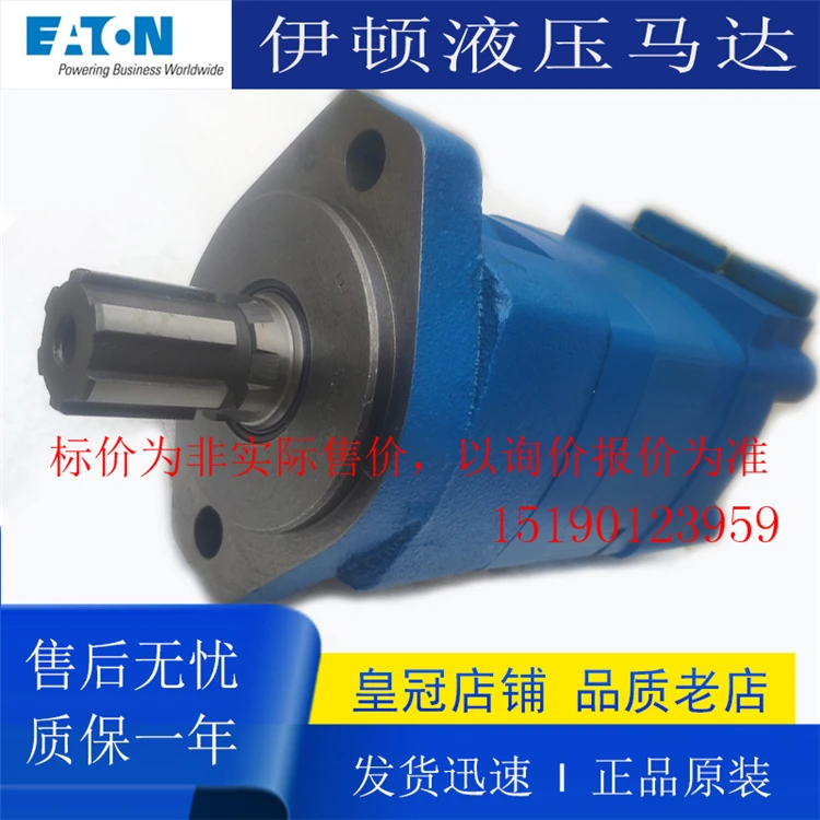 EATON 2K Cycloid Hydraulic Motor 2K80/100/130/160/195/245/305/395/490