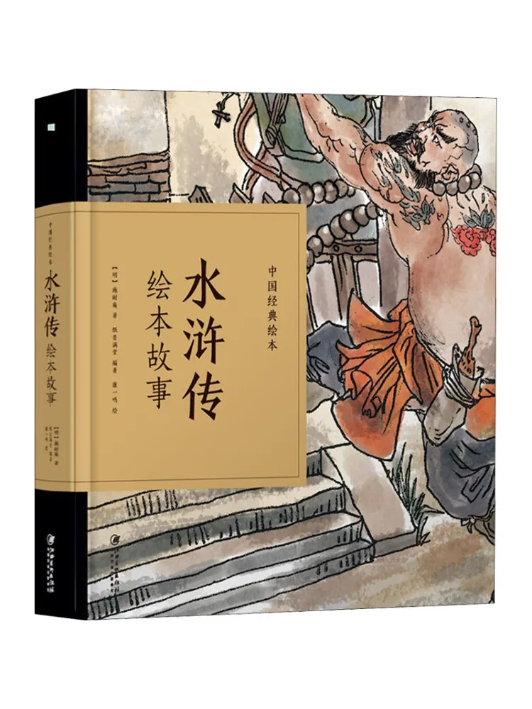 

Книга-Winshare Water Margin Книга с картинками История