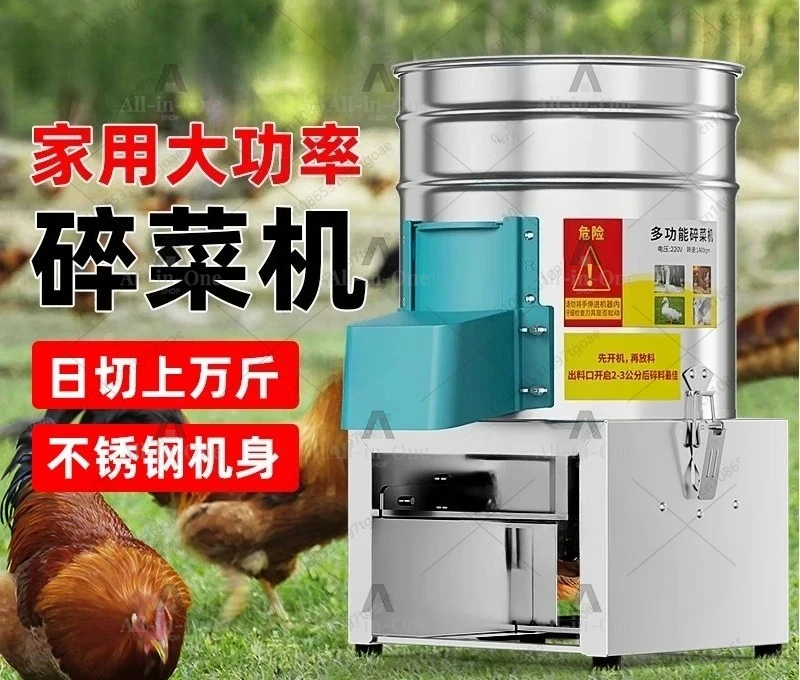Vegetable cutting artifact, multi-functional shredder for shredding grass  , feeding chickens household feed shredder