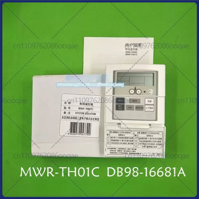 Painel de controle remoto para ar condicionado central Samsung MWR-TH01C DB98-16681A