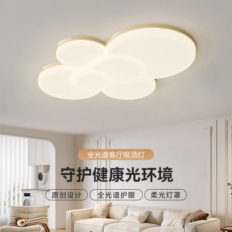 Cream wind living room ceiling light full spectrum eye protection main light