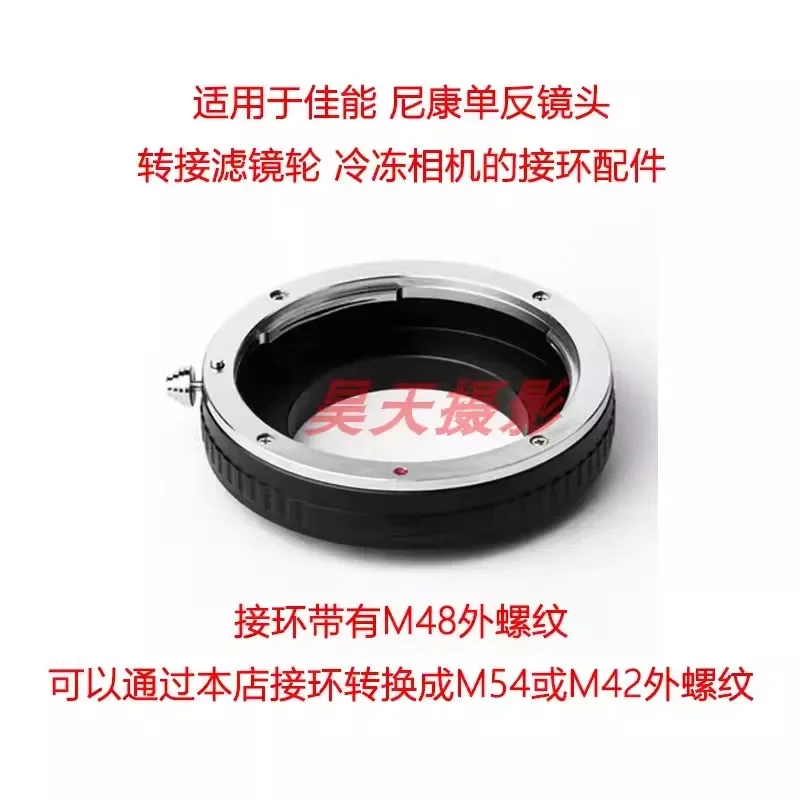 Astronomical Frozen Camera Adapter for Canon EF Nikon F Lens Conversion ZWO QHY M42M48M54 Adapter Ring