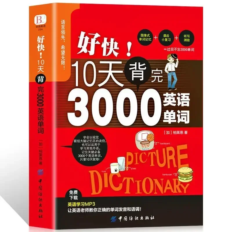 

3000 Иллюстрированный словарь английского языка «Изучите разговорный язык» от царапин Libros Livros Book Livres
