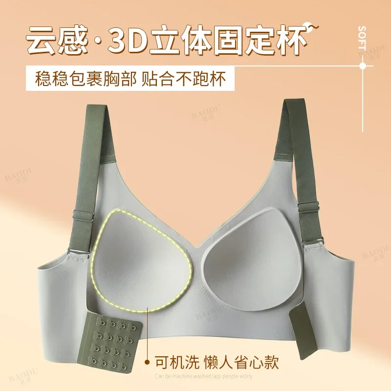 Anti-gravity lifting soft support lingerie women receive skin-friendly skin breathable comfortable non-scar steel ring bra