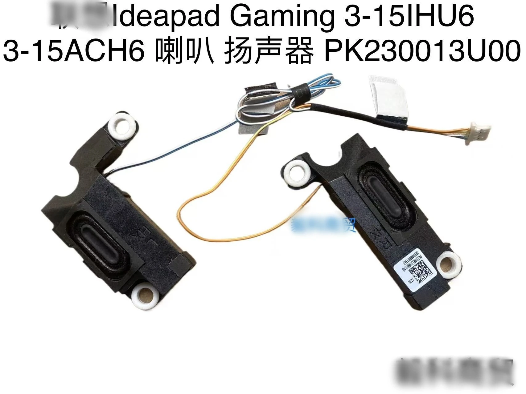 

PK230013U00 для динамика Lenovo Ideapad Gaming 3-15IHU6 3-15ACH6