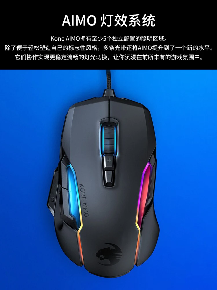 ROCCAT KONE AIMO master RGB gaming computer wired big hand mouse programming macro  16000DPI