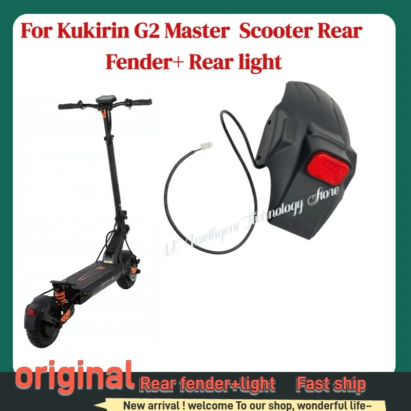 KUGOO Kukirin G2 Master оригинальное заднее крыло и задний фонарь стоп-сигнал задний брызговик аксессуар для электрического скутера
