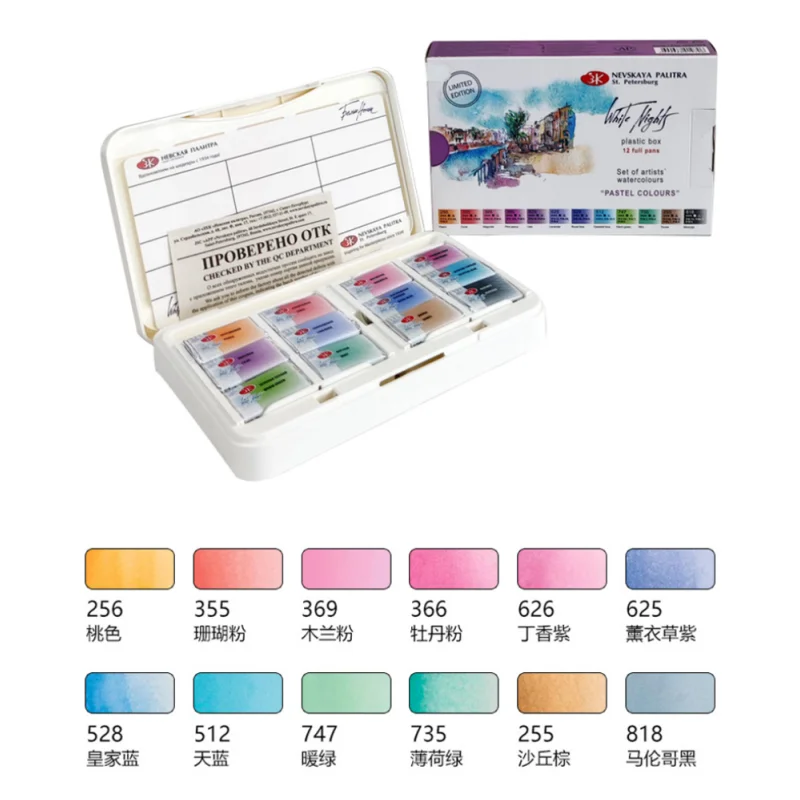 Russian White Night 12-color Artist-grade Solid Watercolor Pigment Macaron/metallic Portable Watercolor Paint Set Art Supplies