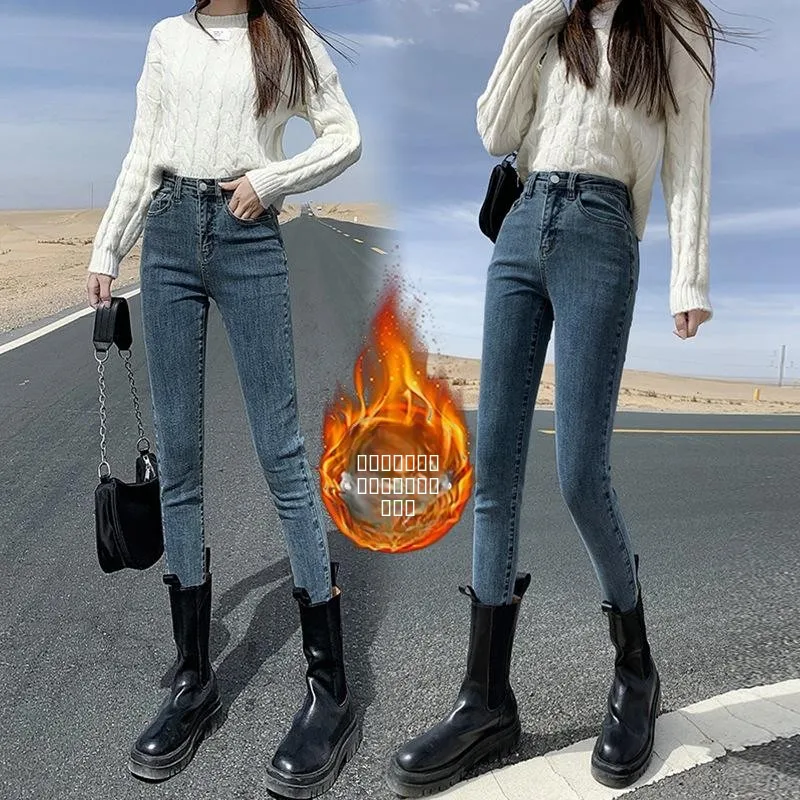 

Женские узкие джинсы с высокой талией на подкладке, теплая верхняя одежда, зима 202, новые брюки-карандаш с эффектом похудения