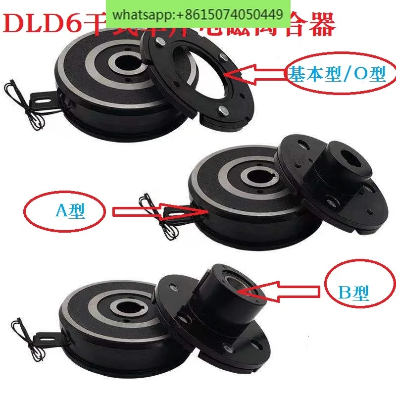 

DLD6 Electromagnetic Clutch Dry Single Plate Inner Bearing Lug 05/10/20/40/80/160DC24/12V