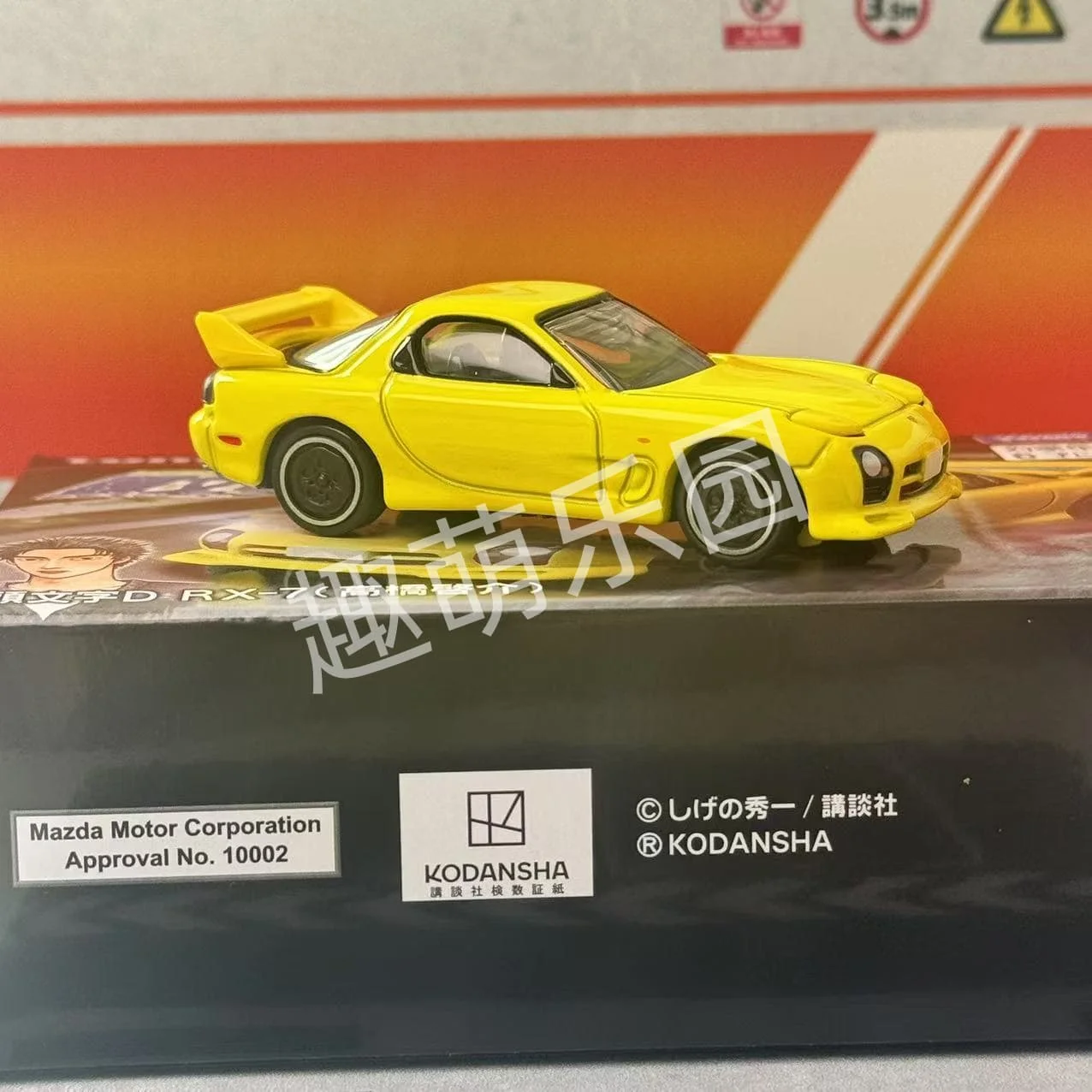 Takara Tomy Tomica Premium ilimitado 12 iniciales D RX-7 (Keisuke Takahashi) coche de aleación juguetes modelo de Metal fundido a presión para niños