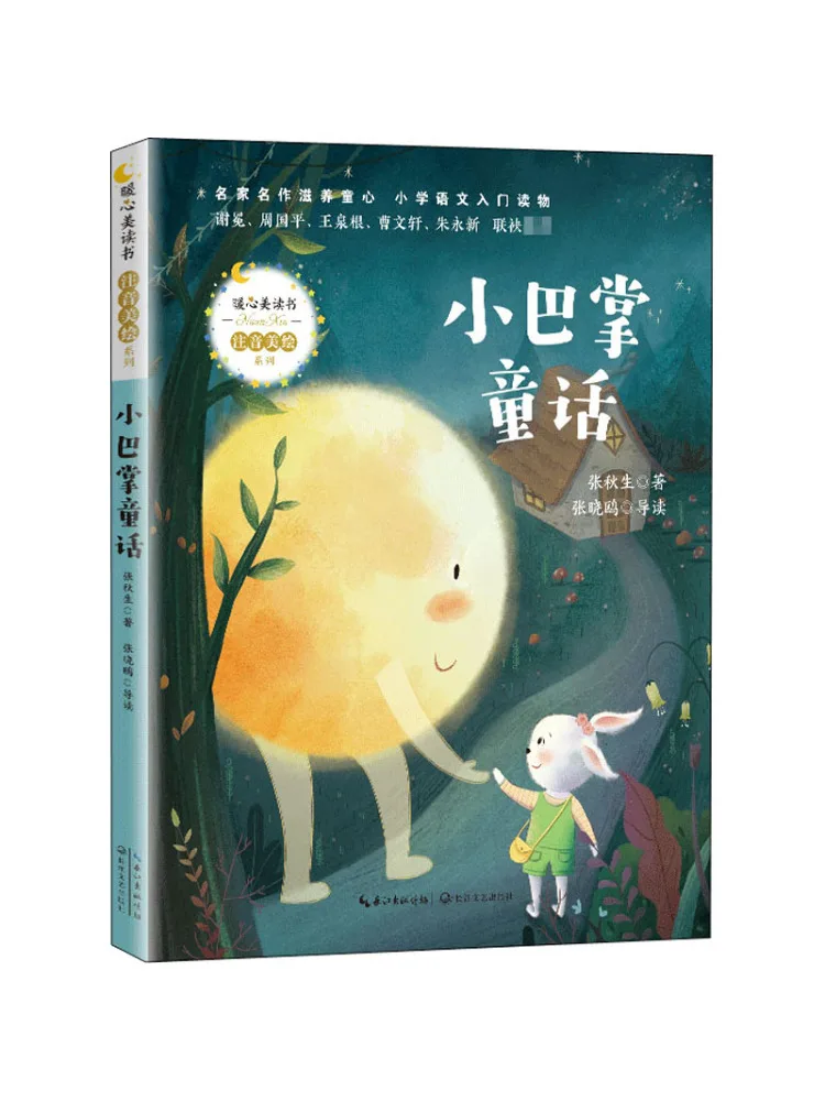 

Little Palm Fairy Tale Book