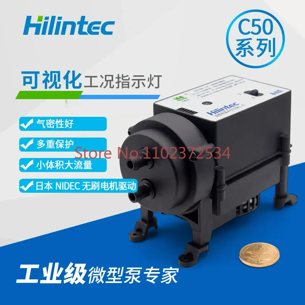 Customized vacuum pump pumping ammonia circulating sampling pump Hailin C50 basic remote control DC brushless micro air pump