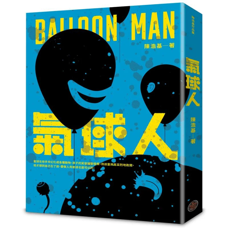 

Balloon Man Chen Haoji Fantasy Base 9789869865845 Book