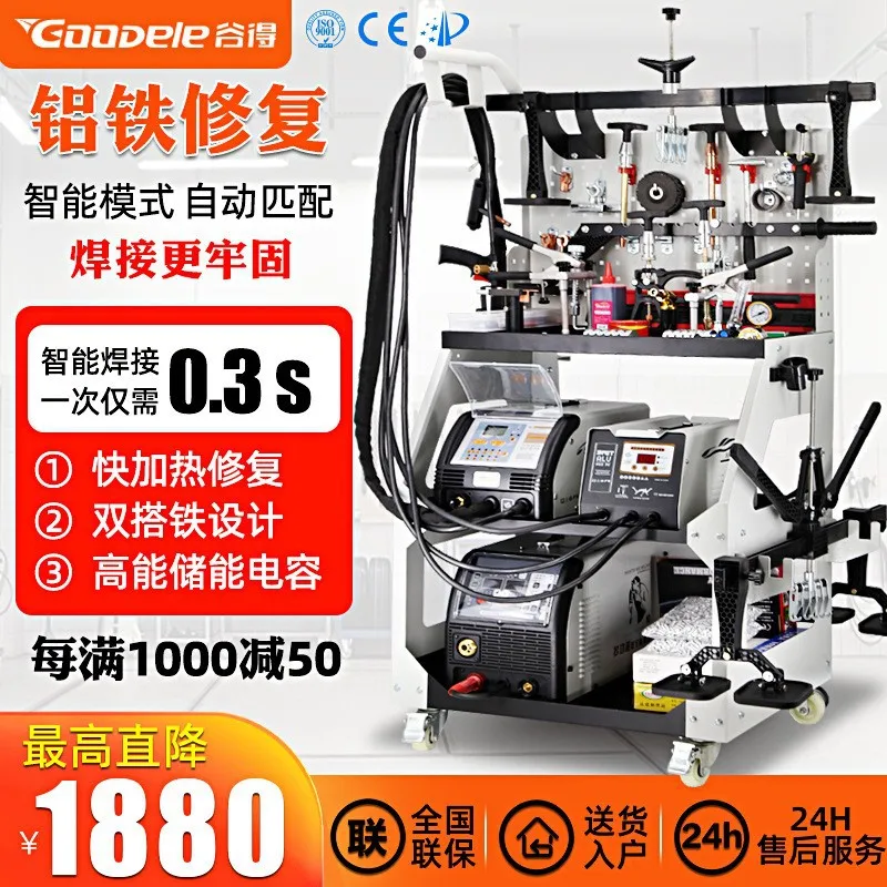 

Aluminum iron body automatic repair machine shaping car shaping meson aluminum iron depression repair au