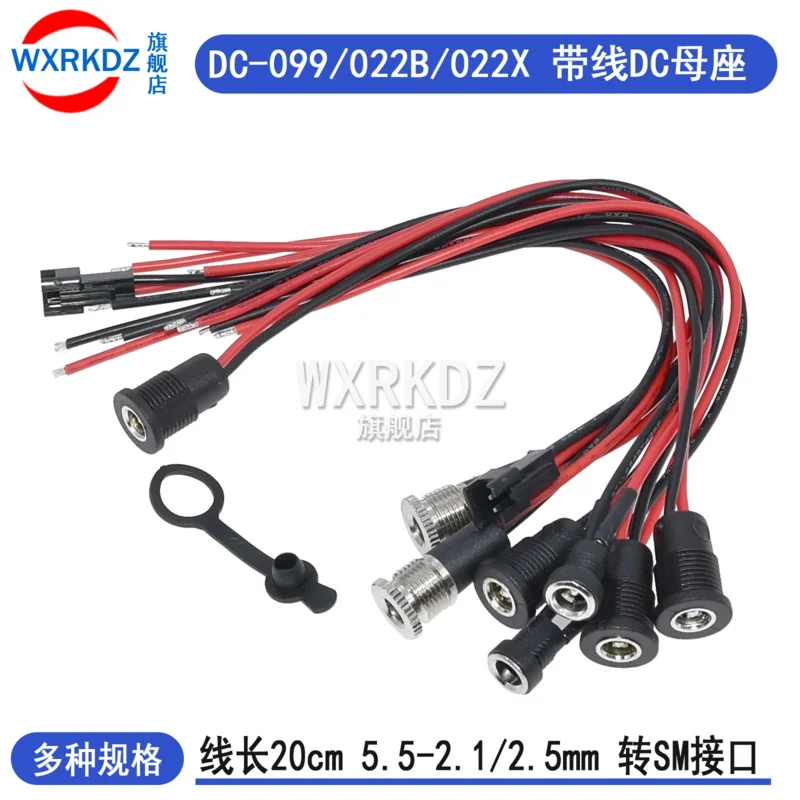 

5.5 x 2.1mm DC Power Jack Socket Female Panel Mount to 2 Pin SM Male Plug Connector Cable 5.5*2.1 022x For Electric Scooter