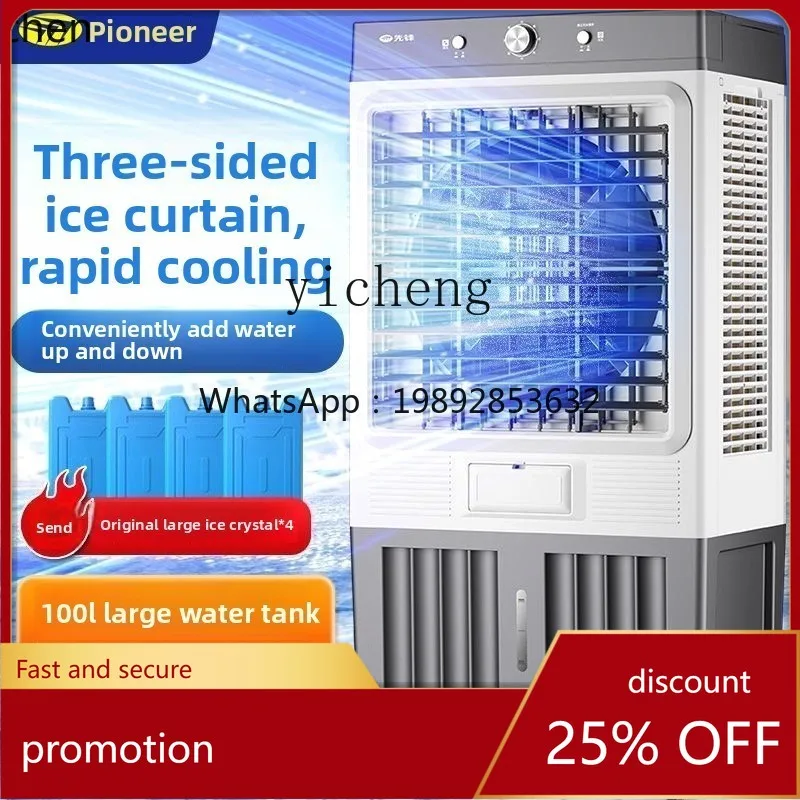 

Промышленный вентилятор-охладитель HXL для больших производственных помещений, бытовой холодильник с ледяной водой