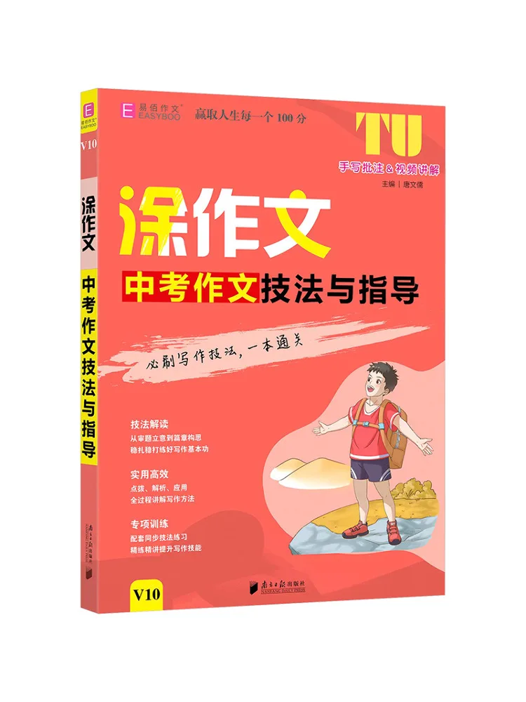 

Book-Winshare High School Entrance Examination Essay Techniques and Guidance