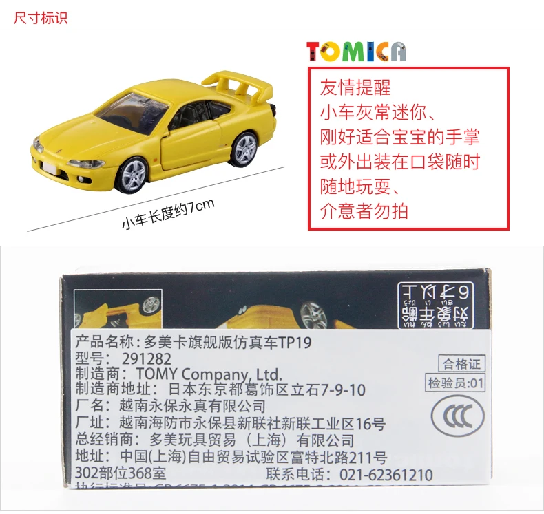 Takara Tomy Tomica Nissan S15 Flagship Black Box Coupe 1/62 Miniature Die-cast Alloy Car Model Children's Toys Christmas Gift