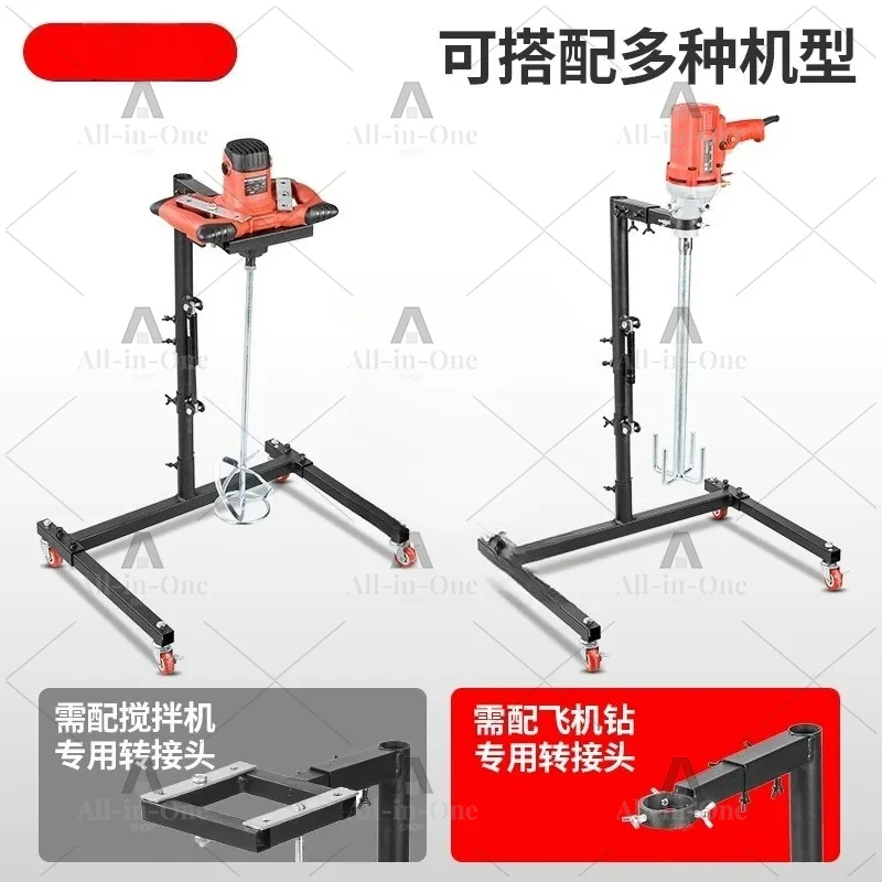 Hydraulic fixed bracket for high-power mixer, suitable for cement, paint, putty powder and rhinestone mixing