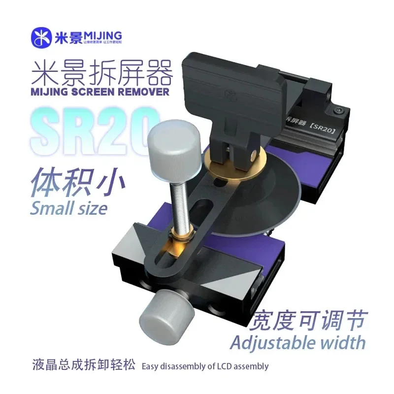 LCD Screen Removal Mijing SR20 Mini Multifunctional Clamping with Strong Cup for Phone Touch Display Separation Fixture Tool