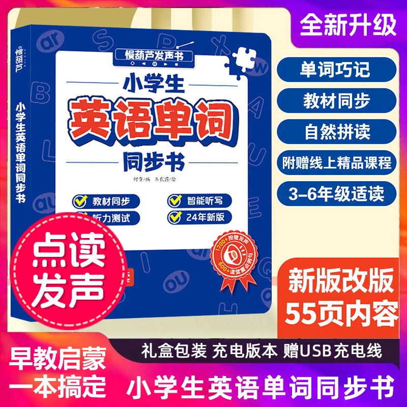 Children's English Enlightenment Audiobook, Situational Expression, Cognitive Early Education, Parent-child Interaction