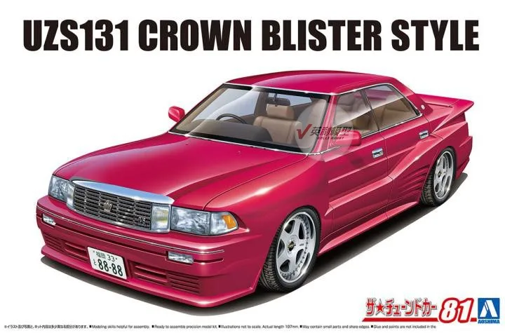 AOSHIMA 1:24 UZS131 CROWN \'89 BLISTER STYLE 06672 Simulation Limited Edition Static Assembly Model Kit Toys Gift