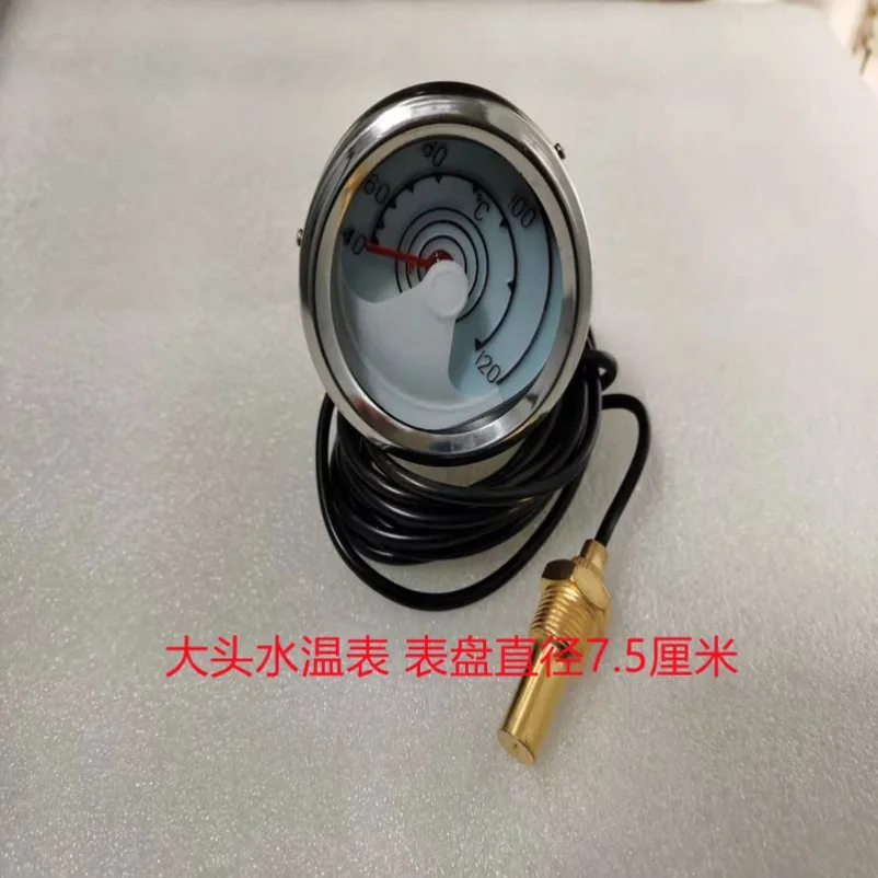 Car truck modification direct water thermometer with cable 12V24V general large head small head water thermometer