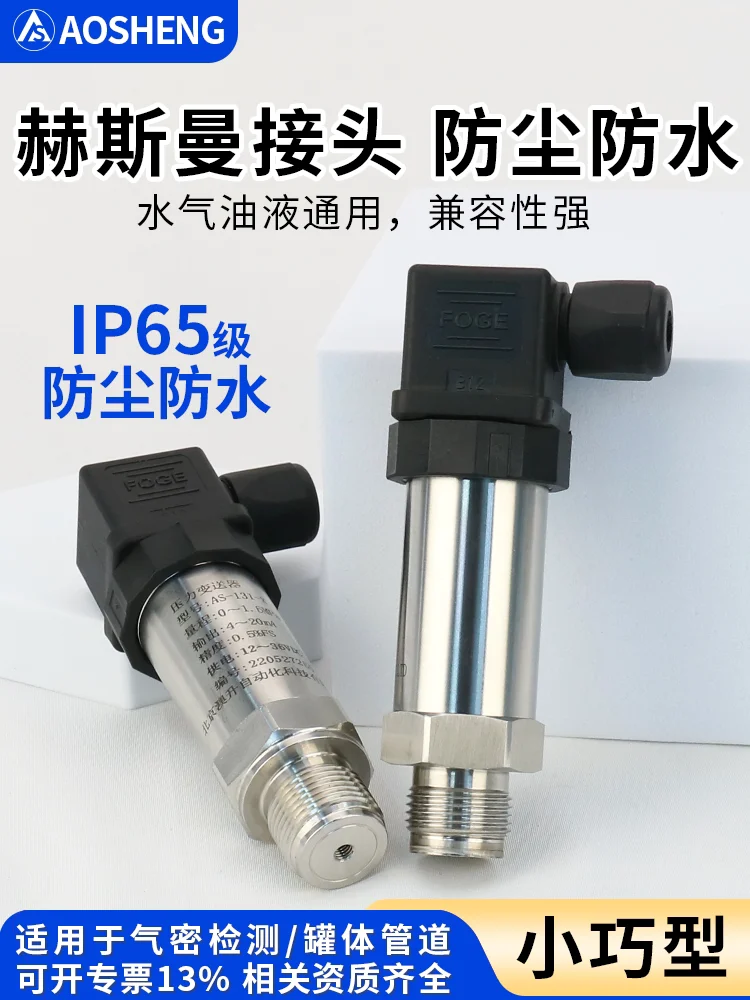 High-precision 485 water, gas and oil digital display pressure sensor diffused silicon pressure transmitter imported core