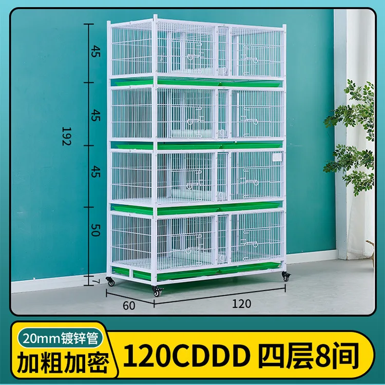 

Public shed pigeon cage breeding cage pairing cage chicken cage duck cage bird cage bold encryption Saifei pigeon cage pigeon wi