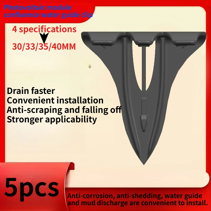 5PCS 30/33/35/40mm The water guide clip buckle of the solar photovoltaic panel assembly has high drainage efficiency.