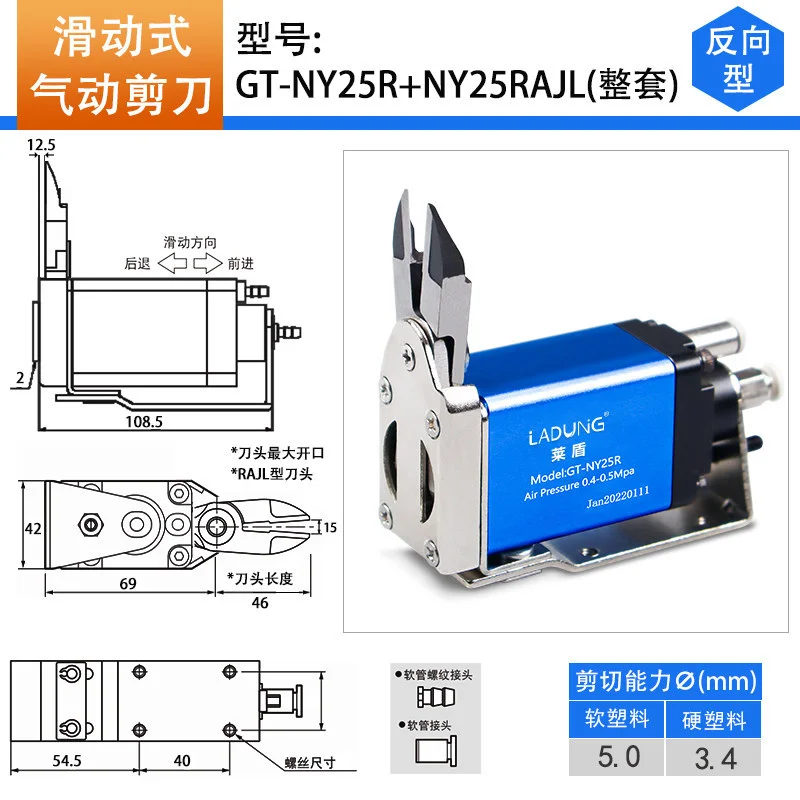 GT-NY25/NY25R Micro Displacement Pneumatic Air Nipper Shear Scissors,Industrial Robot Plastic Sprue Cylinder Cutter Head a Set