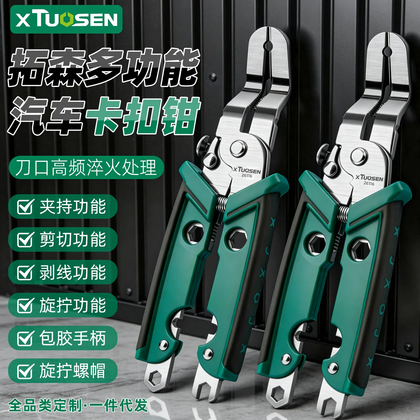 Multifunctional V-Shape Auto Clip Pliers Plastic Buckle Remover Car Trim Rivet Puller Disassembly Repair Hand Tool