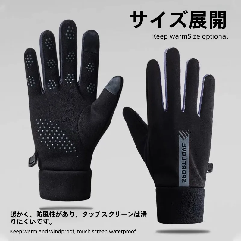 メンズ冬用フリース裏地付きタッチスクリーン運転用手袋暖かい防風防水滑り止めサイクリング電動車両乗車用手袋