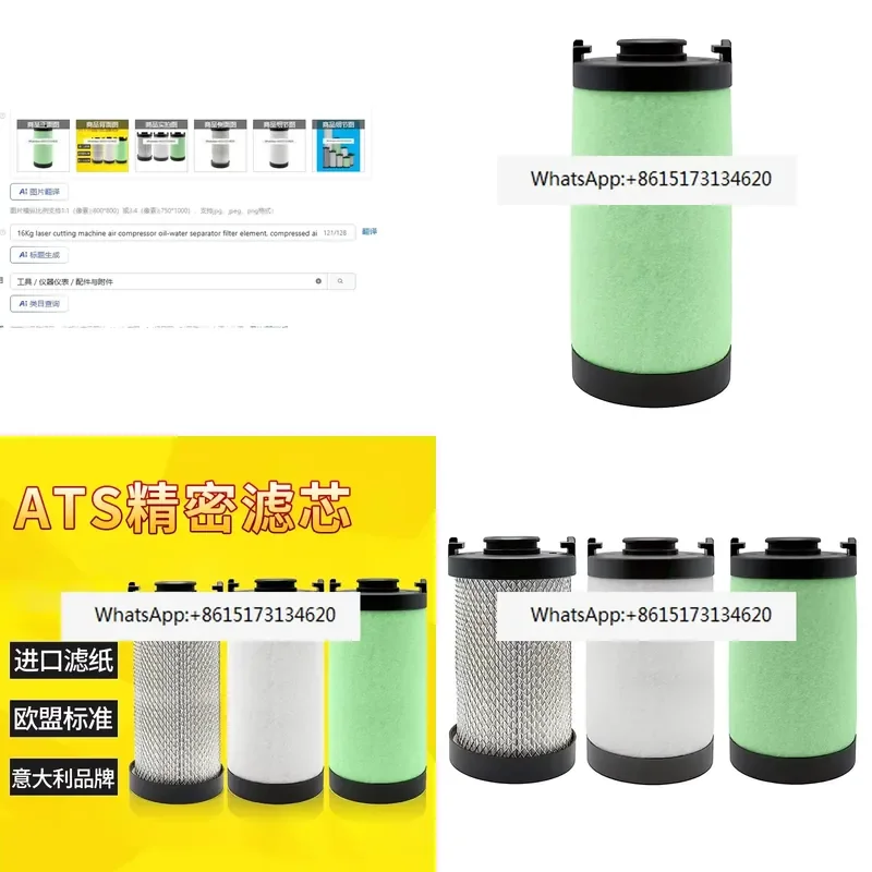 16Kg Cutting Machine Air Compressor Oil Water Separator Filter Element Compressed Air Precision Filter ATS