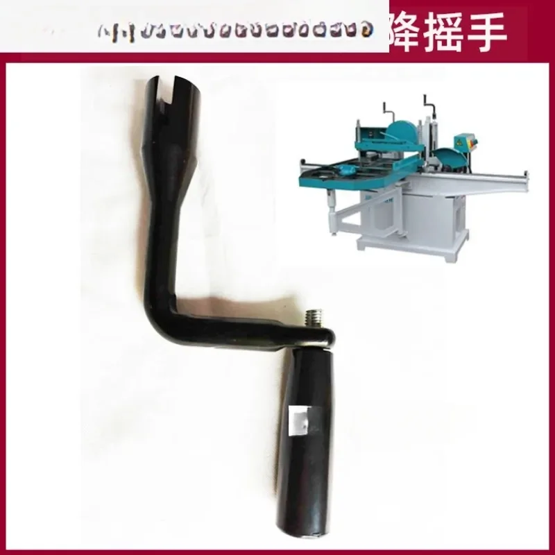 

MJX243 Double-end saw crank five-disc tenoning machine saw blade lifting crank MD2108 tenoning machine wrench