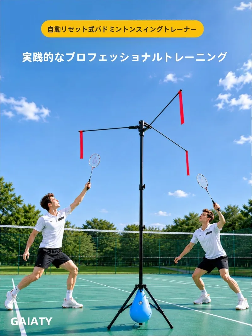 badminton-racket-swinging-trainer-single-double-player-practice-equipment-automatic-rebound-fitness-sports-equipment-gaiaty
