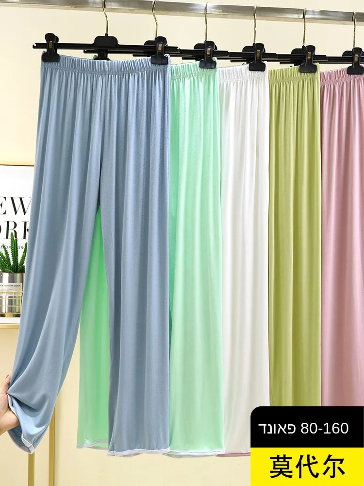 

Modal Loose Women's Sleepwear Pants Straight Leg Home Leisure Thin Spring Summer Pure Color High Waist Long Pants
