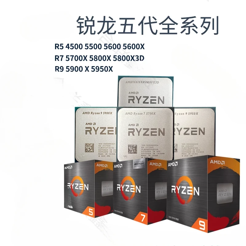 R5 5600 5500 R7 5700Xx3d 5700x  5800X r9 5900X 5950X cpu