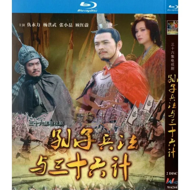 

Blu-ray BD Costume War TV Series Sun Tzu's Art of War and Thirty-Six Strategies High Definition 2 Discs
