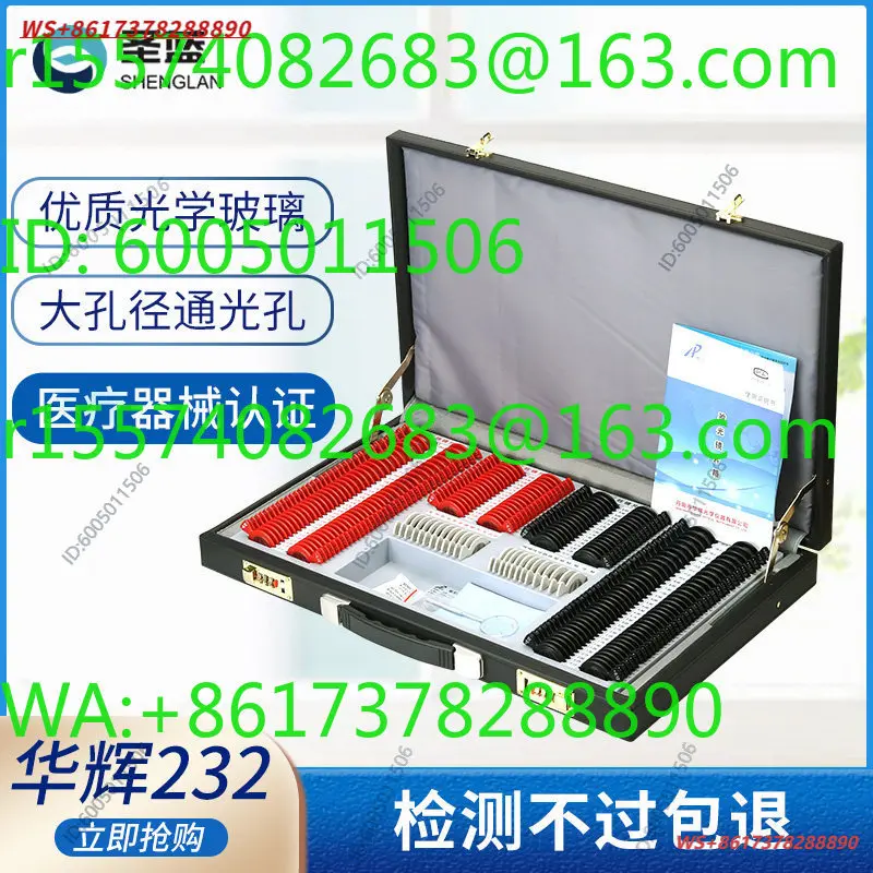 Insertion box 232 lenses Optometry box mirror Spherical mirror Column lens Auxiliary film