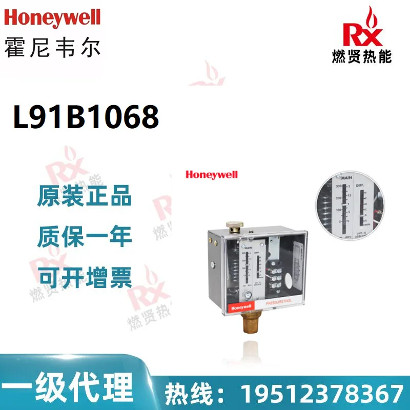 

2025 Honeywell, USA Honeywell, fuel pressure switch L91B1068 in stock 2 original brand new