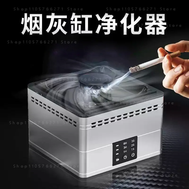 Smart ashtray air purifier with cover household creative high sense