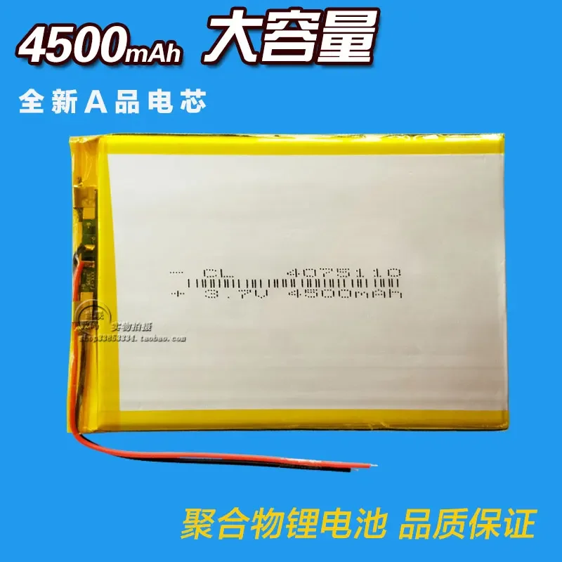 

Tablet PC battery Newman P9 built in 3.7V polymer lithium battery large capacity 4500mAh 4075110