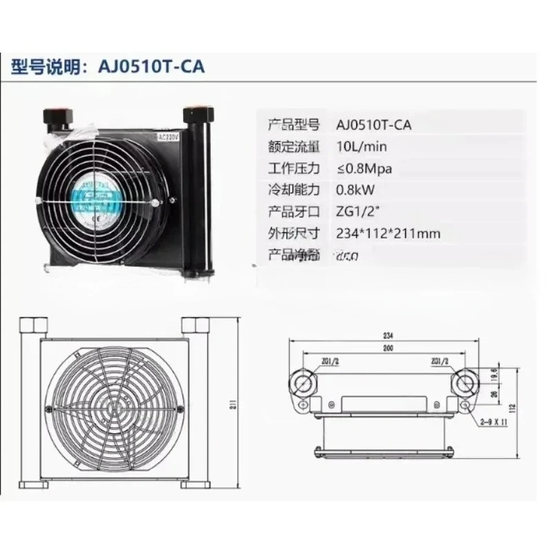AH1012T-CA Hydraulic Air Cooler 24V/12V/220V/380V Truck-Mounted Crane Modified Fuel Tank Cooling Cooler Air-Cooled Oil Radiator